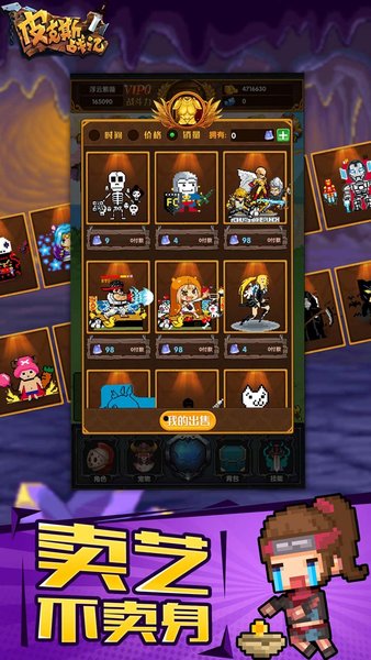 皮克斯战记手游