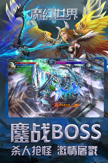 魔幻世界最新版
