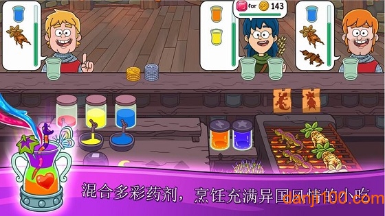 梦幻药剂无限金币版