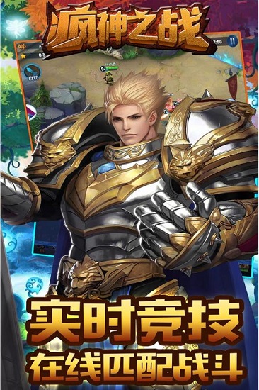 疯神之战手游uc九游版