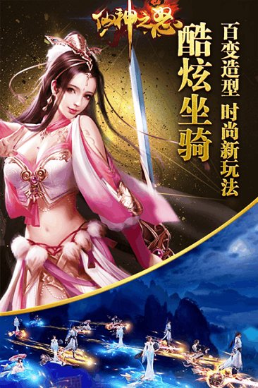 仙神之怒手机版 仙神之怒微信登陆版