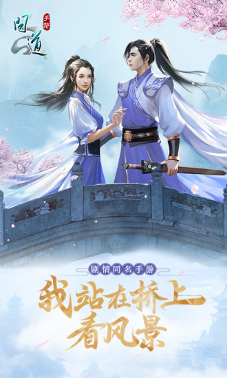 问道百度版本渠道服