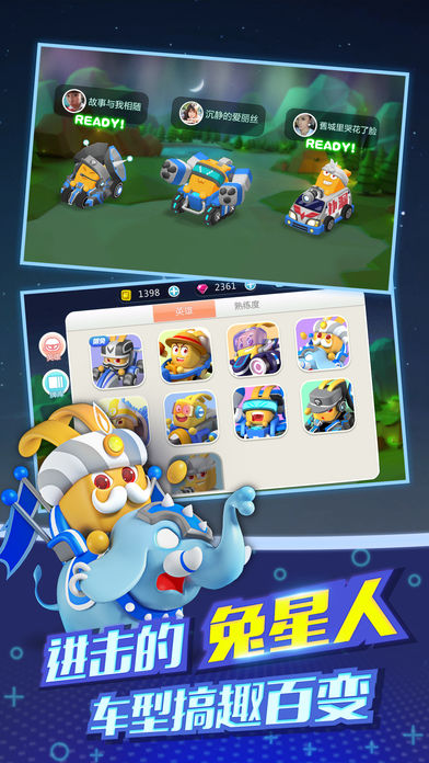 疯狂碰碰车4399手机版