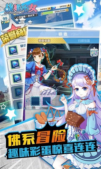 战姬少女bt满v版