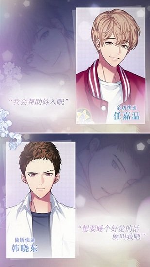 美梦快递中文(Sleeping Delivery)