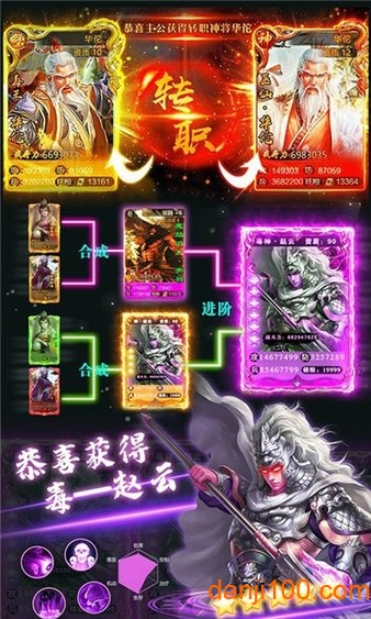 三国志加强无限版