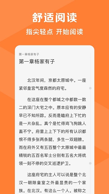 轻小说大全app 轻小说大全最新版下载