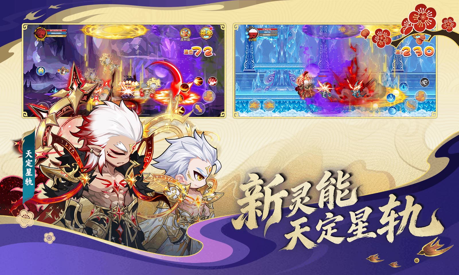 造梦西游ol手游官网版