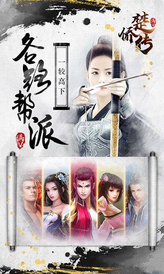 楚侨传bt变态版