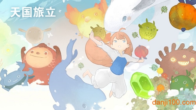 天国旅立港版手游