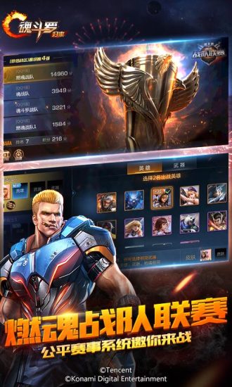 魂斗罗归来bt版