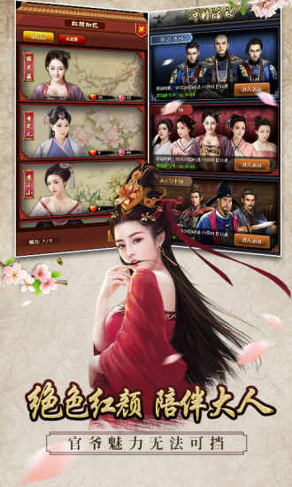 极品芝麻官九游版新版本