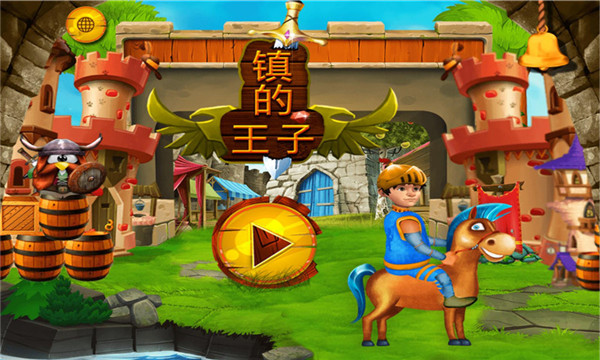 牧场小镇物语手机版