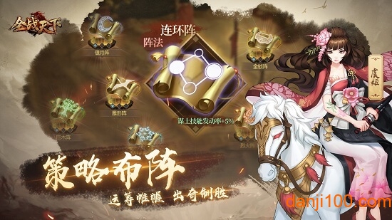 “全战天下最新版下载”