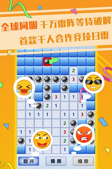 超级排雷兵九游版手游