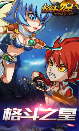 格斗之皇vivo最新版