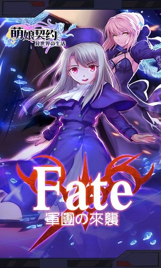 萌娘契约 萌娘契约官方下载