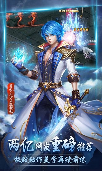 绝世唐门横扫天下h5游戏