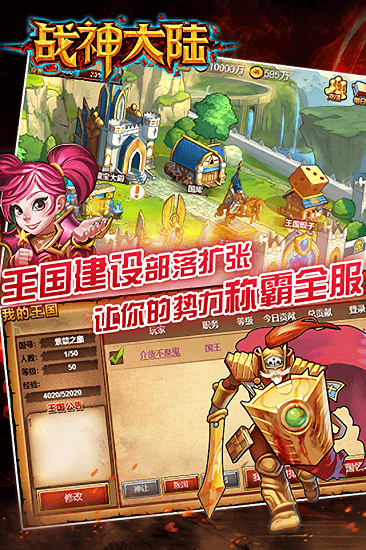 战神大陆之魔兽