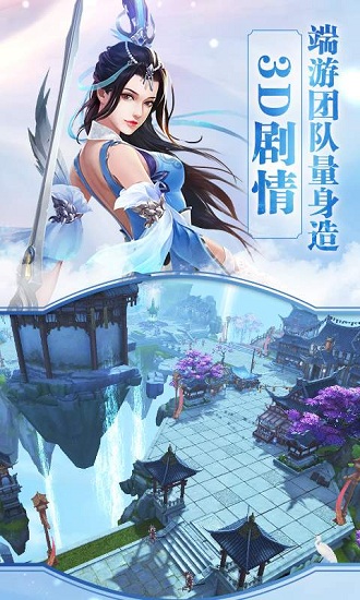 全民斩仙2手机版