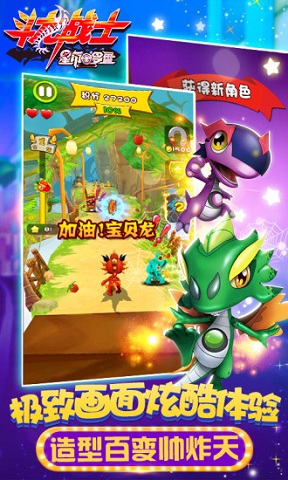 斗龙战士之星印罗盘手游