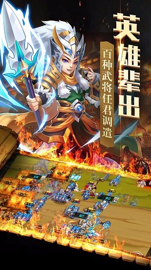 群英战三国bt变态版公益服