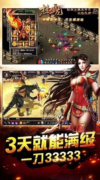 热血屠龙手机版