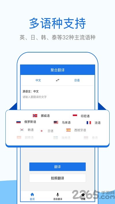 拍照英语翻译app(改名外语拍照翻译)