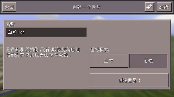 我的世界1.1正式中文版