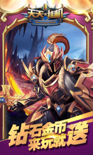 天天来挂机bt手游