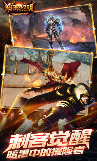 暗黑黎明果盘版