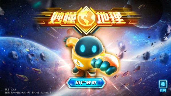 妙懂地理APP官方版