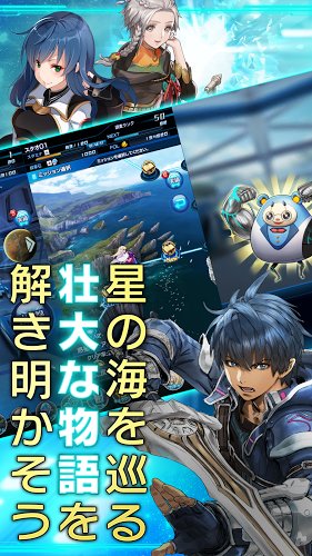 星之海洋记忆中文汉化版(STAR OCEAN)