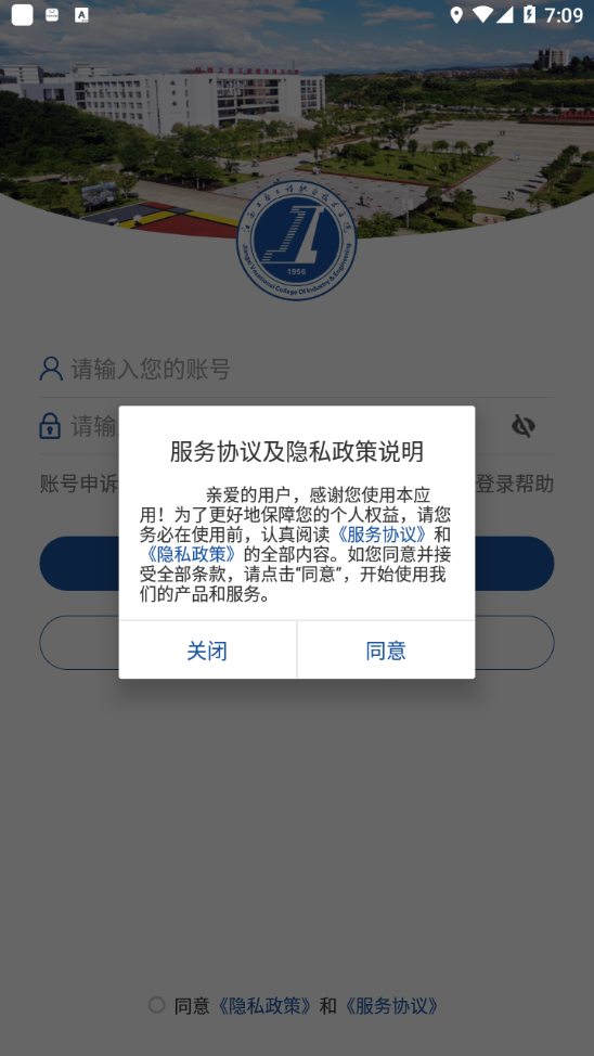 i智慧工院app官方版下载