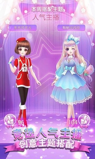 可儿娃娃换装无限服装版