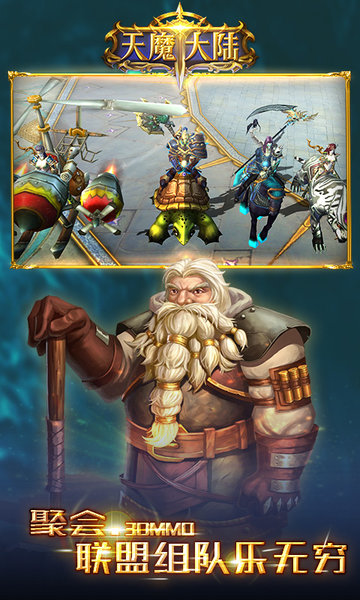 天魔大陆手游公益服