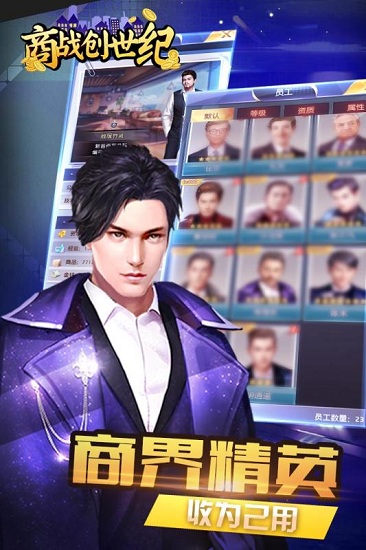 商战创世纪单机游戏