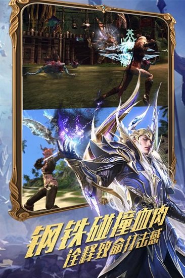 守护家园九游客户端