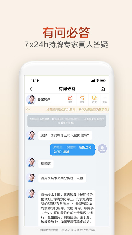 广发证券开户app手机版