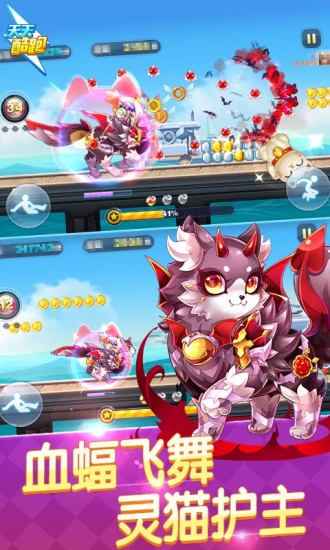 天天酷跑腾讯游戏