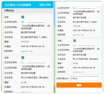 深圳税务APP最新版