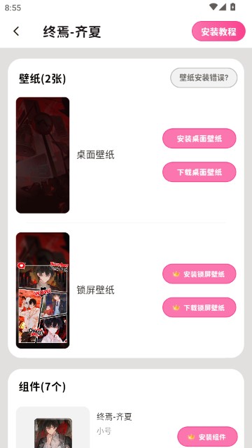 元气桌面小组件