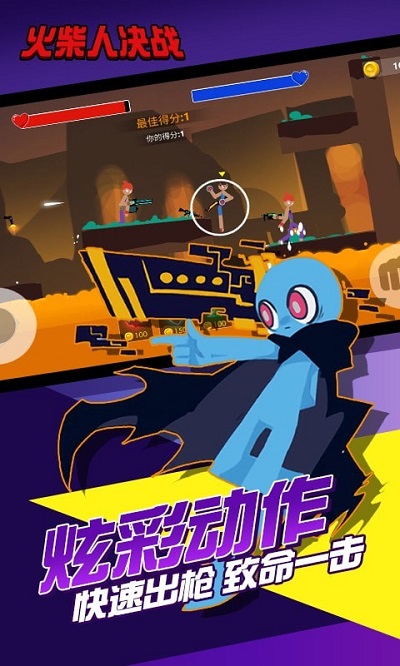 火柴人决战官方版
