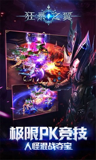 狂爆之翼官方版