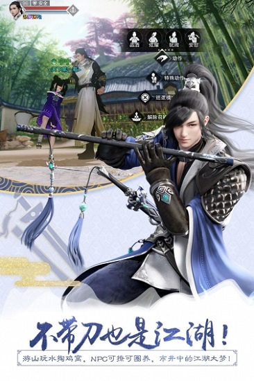 楚留香网易游戏