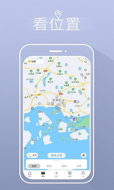 钓鱼专用天气软件下载