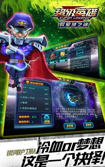 超级联盟小米登陆版