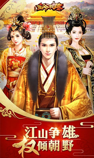 王爷我疼bt变态版