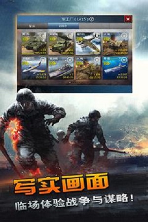 二战风云当乐客户端