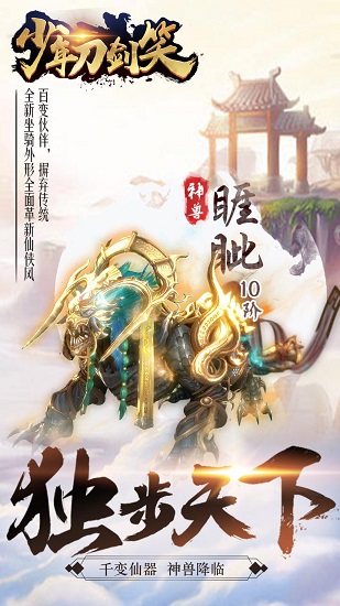 少年刀剑笑变态版公益服